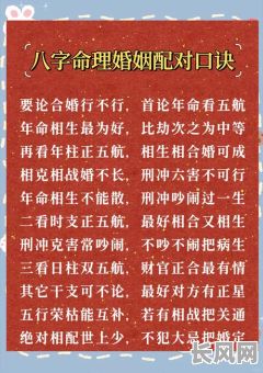 八字命理教你断婚姻，如何准确预测婚姻走向？