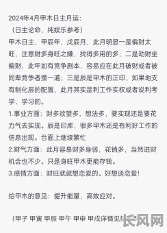 戊申女命八字中不见木，这对运势有何影响？