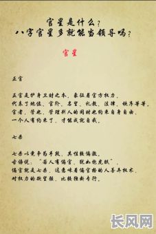 正官格女命和哪种男命最相配？正官格女命与何种男命匹配最佳？