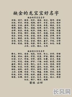 五行缺金的女孩名字如何取？缺金取名方法有哪些？