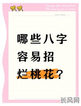 八字男命中正财星系指的是哪一类星系？八字男命的正财星系具体包括哪些？