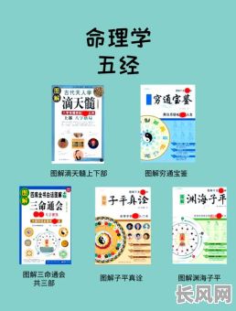 八字命理有哪些看法的书籍推荐？