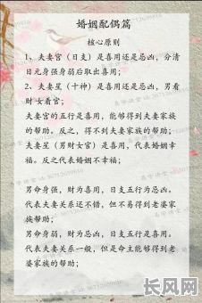 八字命理中缺什么特征？如何判断配偶的情况？
