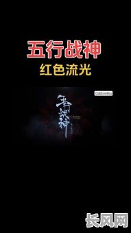 斗战神的命格怎么弄出来？有哪些方法可以获取？
