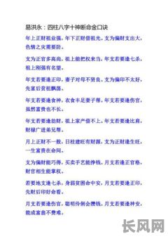 八字论断富贵命诀，如何准确把握？揭秘八字论断中的富贵命诀奥秘