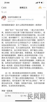 命格高的人真的会离婚吗？他们为何也会面临婚姻破裂的困境？