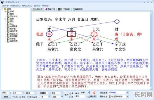 风水八字命理讲堂大全最新，如何全面掌握？