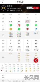 如何通过八字命盘准确判断行运方位？