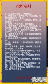 从八字命理看性格健康，如何通过命理分析提升个人心理健康？