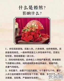 八字接近能否顺利结婚？女命吉凶如何判断？