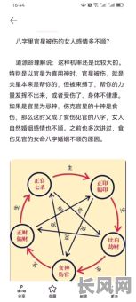 女命八字中伤官星明显，这是否意味着她容易纵欲？