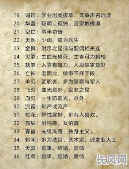 八字命理中，哪些组合能辟邪并带来吉祥？