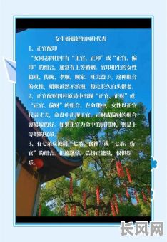 女人婚姻是什么命格的？这种命格对婚姻有何影响？