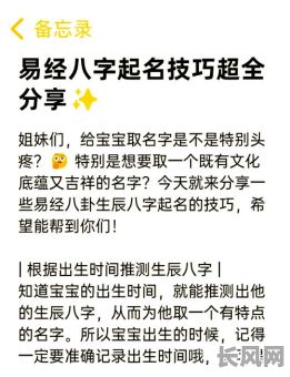 如何通过周易八字周易命理进行取名？