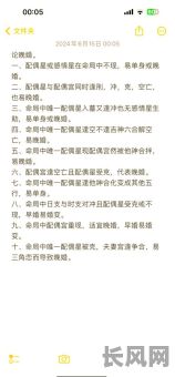 八字正缘特征有哪些显著表现？如何识别自己的八字正缘？
