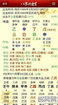 甲寅日申时八字命理解析：如何准确解读其命运走向？