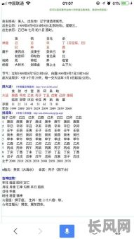 日坐刃女命与羊刃格男命，两者有何不同之处？