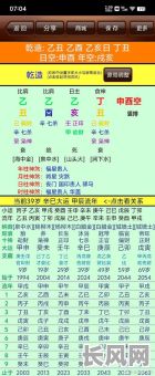 如何正确阅读命理八字专栏内容？