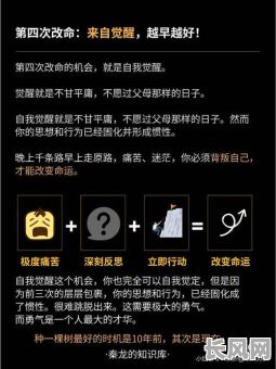 有什么方法可以改变命格？有哪些途径可以调整命格？