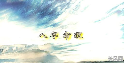 炒股大佬八字命理解析，八字命理能否揭示炒股高手的天赋之谜？