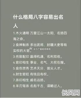 相同八字命理下，做官的机遇与命运有何不同？