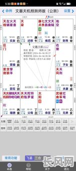 如何准确解读紫薇命盘？揭秘紫薇命盘的奥秘