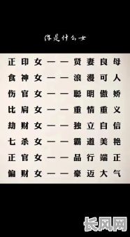 好的女孩八字命理特征有哪些？八字命理如何判断女孩的特质？
