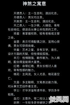 命格双龙出海究竟代表什么命运？详解其命理含义