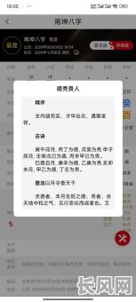 通过生辰八字看命准吗？女生命运如何预测？