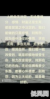 命格是一身的命运吗？这真的是注定的吗？