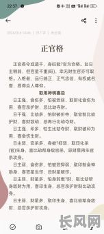 八字中无正官的男命是否吉利？八字中无正官的男命命运如何？