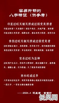 命理八字中，心情不好的特点有哪些表现？
