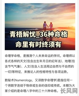 这世界上有四种命格的人，他们各自有何不同之处？