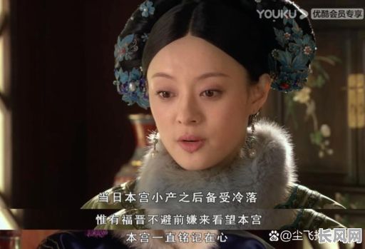 甄嬛命理八字解析，能否揭示她的命运走向？