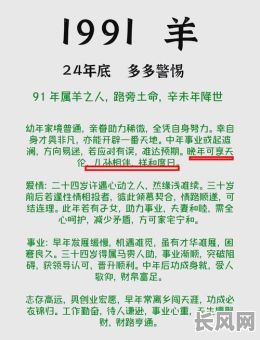 属羊的命格究竟如何科学解释？测属羊的命格有何具体含义？