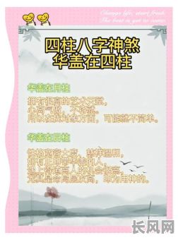 是谁创造了八字命理的？这位神秘人物究竟是谁？