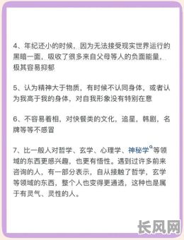 有灵性的人是什么命格呢？他们的命运有何特殊之处？