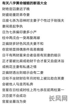 八字命理如何影响婚姻运势？八字分析在婚姻匹配中起什么作用？