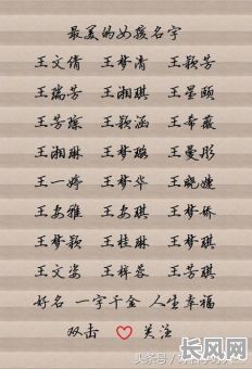 命格硬的人起什么名字好？有没有什么特别的名字推荐？