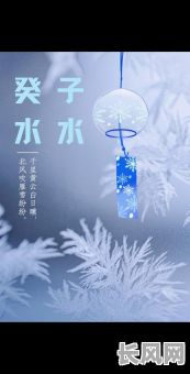 癸水命的人八字到底喜什么？八字中癸水命的人适合哪些五行？