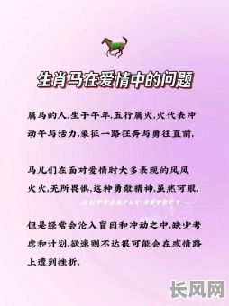 属马天上火命究竟是什么意思？有何特殊含义？