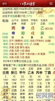 什么是高格八字命格男？这种命格的特点和优势有哪些？
