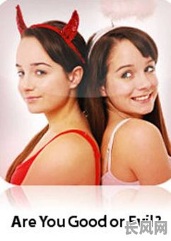 如何判断具体命格的人是善良还是邪恶？