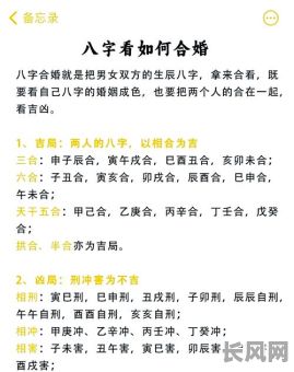 八字合婚中，劫财伤官女命如何规避不利因素？