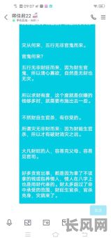 有钱就破财的八字女命，这是真的吗？八字如何影响财运？