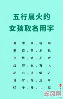 八字土命缺火女生取名，有没有适合的名字推荐呢？
