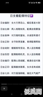 女命劫财格最佳配对是哪些？如何找到最适合的女命劫财格配对？