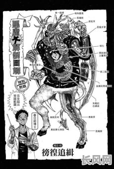 谁偷了我的命格动画？究竟是谁盗走了我的命运之钥？