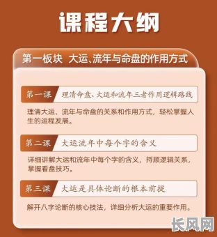 八字命理传承班培训总结：有哪些收获与感悟？