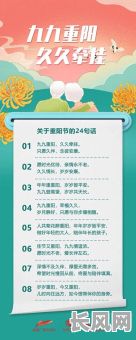 重阳节生的女孩命格究竟如何？其命运特点有哪些？